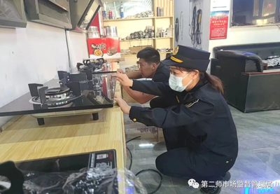 新疆鐵門關(guān)市開展燃?xì)庠罹呒芭浼ｍ?xiàng)督查，筑牢家用電器質(zhì)量安全防線