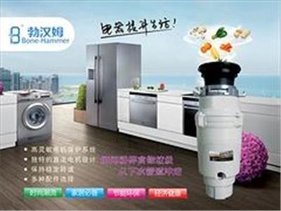 廈門鼎榮電器 品質生活，從勃漢姆廚房食物垃圾處理器BH-71開始
