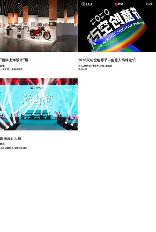 打響“上海設(shè)計”品牌，點亮“設(shè)計之都”新名片