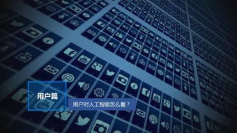 從“出門能當(dāng)司機(jī)，回家能做飯”到AI應(yīng)用 Facebook與微軟的跨界實(shí)證及軟件開發(fā)新趨勢(shì)